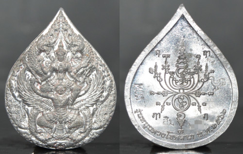 เหรียญนารายณ์ทรงครุฑ เนื้อตะกั่ว รุ่น หนุนดวงโชคลาภ หลวงปู่สิมพะลี  วัดป่าวิชัยรวมมิตร 2563