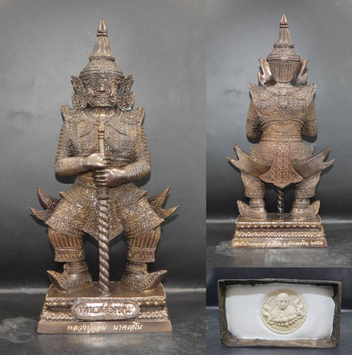 ท้าวเวสสุวรรณ เนื้อสัมฤทธิ์ หลวงปู่จอม วัดป่าบ้านดอนดู่ 2551