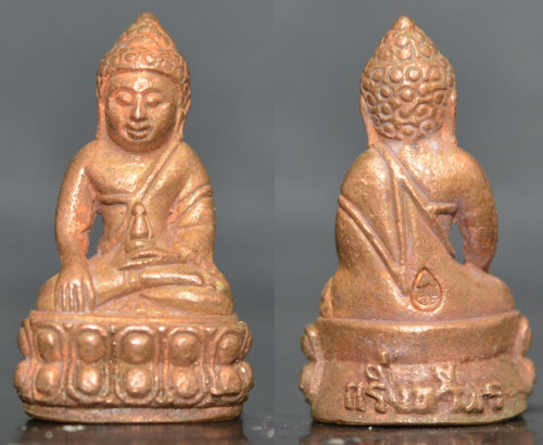 พระกริ่งทวีพร เนื้อทองแดง หลวงปู่บุญ วัดทุ่งเหียง 2557