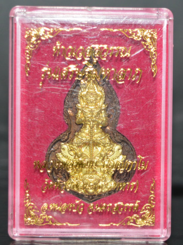 เหรียญท้าวเวสสุวรรณ  เนื้อทองแดงหน้ากากทองทิพย์ หลวงพ่อพัฒน์ วัดห้วยด้วน 2565 2