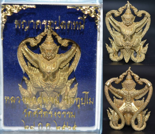 พญาครุฑปลดหนี้ เนื้อทองเหลือง หลวงพ่อสุพจน์ วัดศรีทรงธรรม 2565