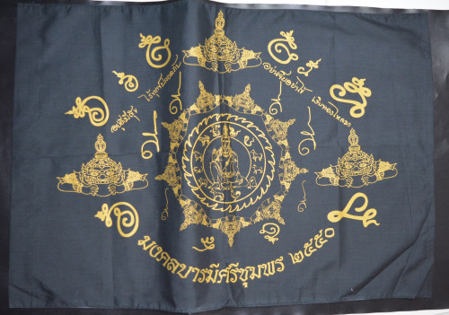 ผ้ายันต์จตุคามรามเทพ รุ่นมงคลบารมีศรีชุมพร ปี 2550