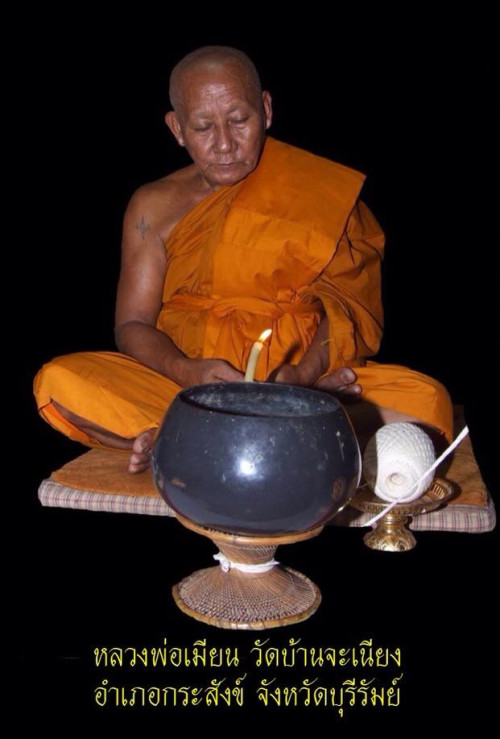 หุ่นพยนต์อาคม รุ่น มนต์พนมรุ้งเนื้อสัตตะโลหะเลี่ยมน้ำมันว่าน 108 หลวงพ่อเมียน วัดจะเนียงวราราม  2558 2