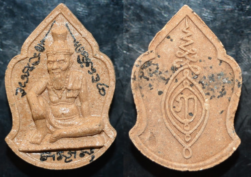 พระฤาษีมณีจินดา เนื้อผงว่าน 108  หลวงปู่อั๊บ วัดท้องไทร 2553