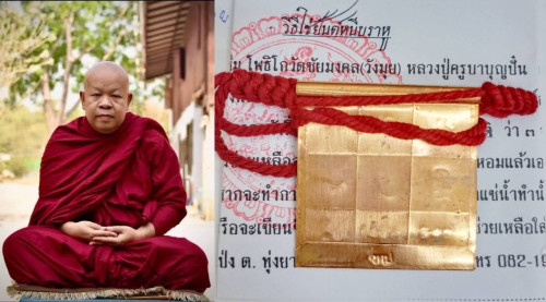  ยันต์หนีบราหู พระอาจารย์อภิวัฒน์ วัดทุ่งโป่ง 2562 