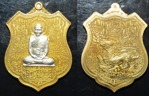 เหรียญ เนื้อทองระฆังหน้ากากเงินยวง รุ่นกายสิทธิ์หมื่นยันต์ หลวงปู่พริ้ง วัดซับชมพู่ 2560