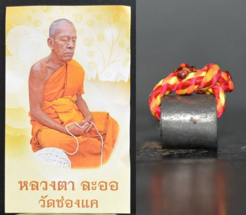ตะกรุดนะรวย เนื้อตะกั่ว หลวงตาละออ วัดช่องแค 2566