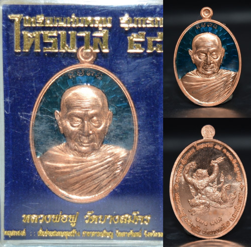 เหรียญห่มคลุม เนื้อทองแดงลงยา หลวงพ่อฟู วัดบางสมัคร 2558