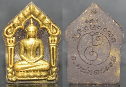 พระขุนแผนเศรษฐีทันใจจักรพรรดิ์ เนื้อผงว่านพุทธคุณ พระอาจารย์ป้อม วัดสหกรณ์ทุ่งใหม่ 2569