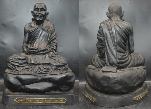 รูปเหมือน เนื้อแร่ หลวงปู่ทองปาน วัดป่านางัว 2556