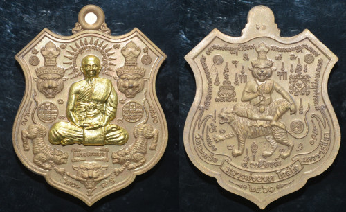 เหรียญ 5 พยัคฆ์ เนื้อมหาชนวนหน้ากากปลอกลูกปืน หลวงพ่อยอด วัดตะคร้อ 2561