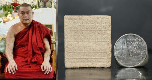 ยาปฐมัง ครูบาสล่าปัณฑิต๊ะ วัดพระธาตุดอยยวนคำ เมืองพง พม่า