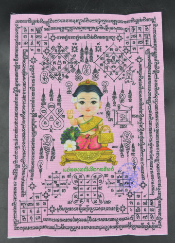 ผ้ายันต์แม่ทองมณีเรียกทรัพย์ ขนาด A4 ครูบาเต่า วัดอุโบสถบ้านเหล่า 2568