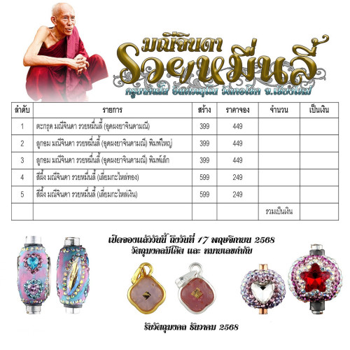 Preprder เปิดจ0งบูชา 5