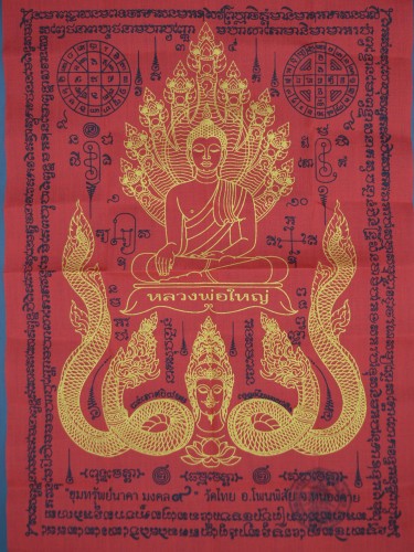 ผ้ายันต์หลวงพ่อใหญ่ ขุมทรัพย์นาคามงคล ๙ พุทธาภิเษก ณ. วัดไทย 2564 4