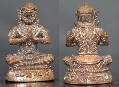 หนุมานมหาเวทย์ รุ่นรวมบารมี เนื้อทองแดงรมดำ หลวงปู่อั๊บ วัดท้องไทร+หลวงปู่แย้ม วัดสามง่าม  2547