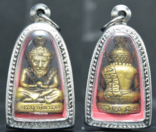 บรมครูปู่ฤาษีนารอด เนื้อทองระฆังชุบซาติน หลวงปู่แม้น สำนักสงฆ์เขาจันทร์ 2567