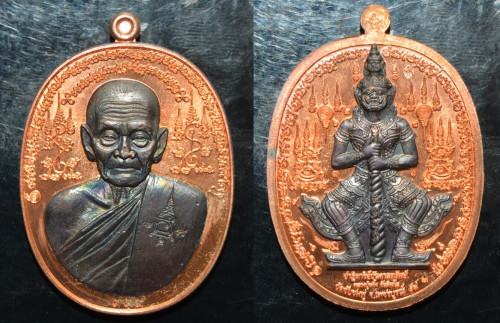 เหรียญปาฏิหารย์บันดาลทรัพย์ เนื้อทองแดงผิวไฟหน้ากากทองแดงรมดำ หลวงปู่พริ้ง วัดซับชมพู่ 2559