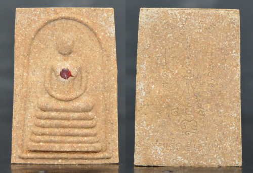 พระสมเด็จ 5 แผ่นดิน รุ่นรวมใจ  เสาร์ห้า  หลวงปู่พรหมมา สำนักสงฆ์วิปัสนาสวนหิน 2537 1