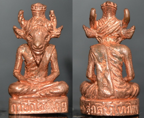 ฤาษีกะไลยโกฏิ เนื้อชนวนผสมทองแดง พระอาจารย์ศุภสิทธิ์ วัดบางน้ำชน 2562