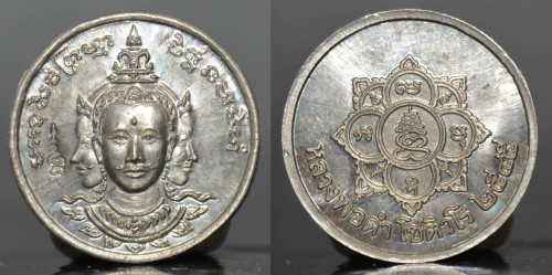 เหรียญพระพรหมสี่หน้า เนื้อตะกั่ว หลวงพ่อดำ วัดเขาพูลทอง 2545