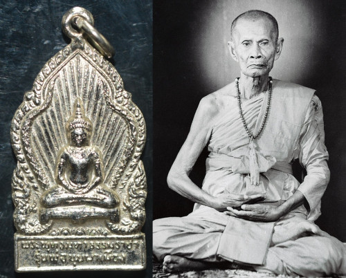 เหรียญพ่อขุนผาเมืองหลังพระพุทธมหาธรรมราชา ตอกโค๊ต เพชรบูรณ์ ปี 2519 (หลวงพ่อทบปลุกเสก)
