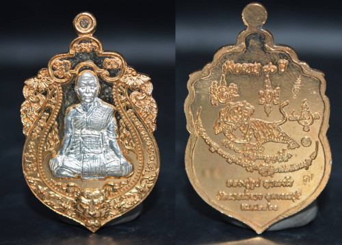 เหรียญมังคลายุ เนื้อทองทิพย์หน้ากากชุบเงิน  หลวงปู่ธูป วัดลาดน้ำขาว 2561