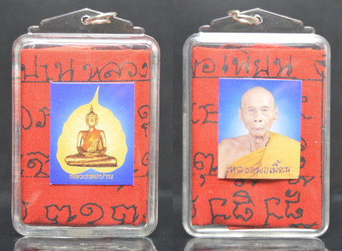 ผ้ายันต์แดง หลวงพ่อเพี้ยน วัดเกริ่นกฐิน 2551