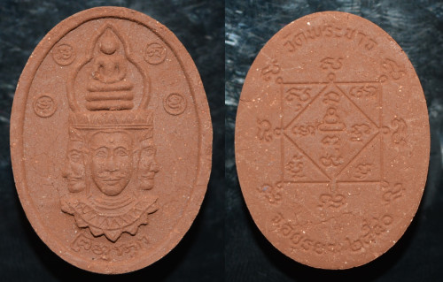 พระเหนือพรหม เนื้อชานหมาก รุ่นทรัพย์เศรษฐี หลวงปู่ทิม วัดพระขาว 2540