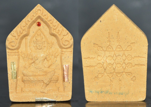 ท้าวมหาพระพรหม เนื้อผงว่าน สีเหลือง รุ่นโชคดีมีสุข หลวงปู่หงษ์ วัดเพชรบุรี 2547