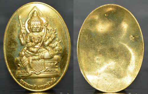 เหรียญพระพรหมรูปไข่ รุ่น พรหมมาตาปิตุโร เนื้อทองฝาบาตร  หลวงพ่อชำนาญ วัดชินวรารามฯ 2562