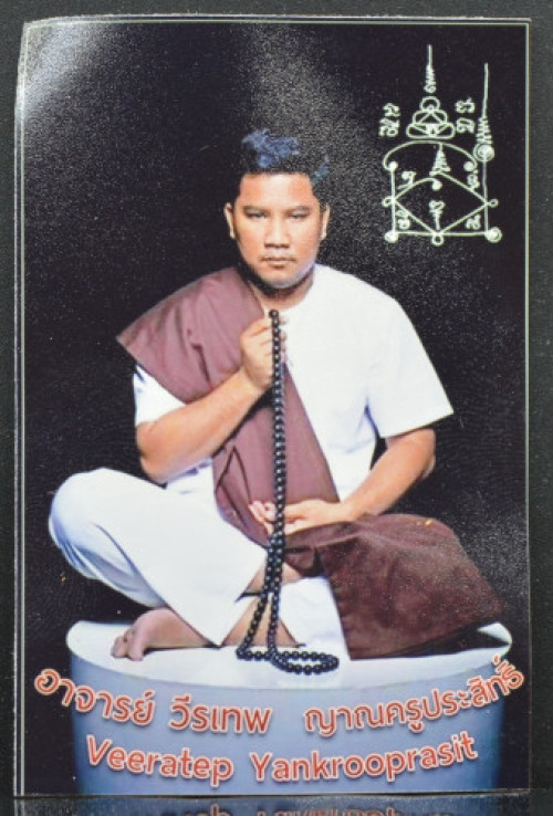 พระพิฆเนศ เนื้อผงพุทธคุณ  อาจารย์วีรเทพ ญาณครูประสิทธ์ 2556 5