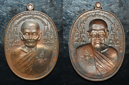 เหรียญปาฏิหารย์บันดาลทรัพย์ เนื้อชนวนหลังแบบ หลวงปู่พริ้ง วัดซับชมพู่ 2559