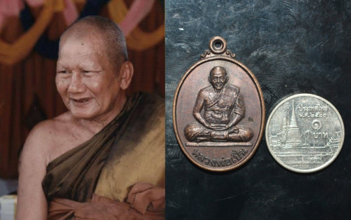 เหรียญ เนื้อทองแดง  หลวงพ่อเปิ่น วัดบางพระ 2543