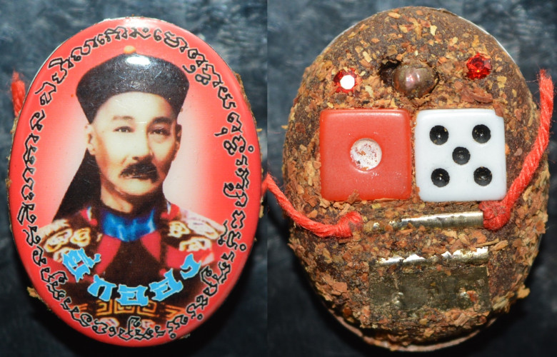 ล็อกเก็ตเจ้าพ่อยี่กอฮง ฉากแดง หลวงปู่เย็น วัดแก่งสะเดา 2568