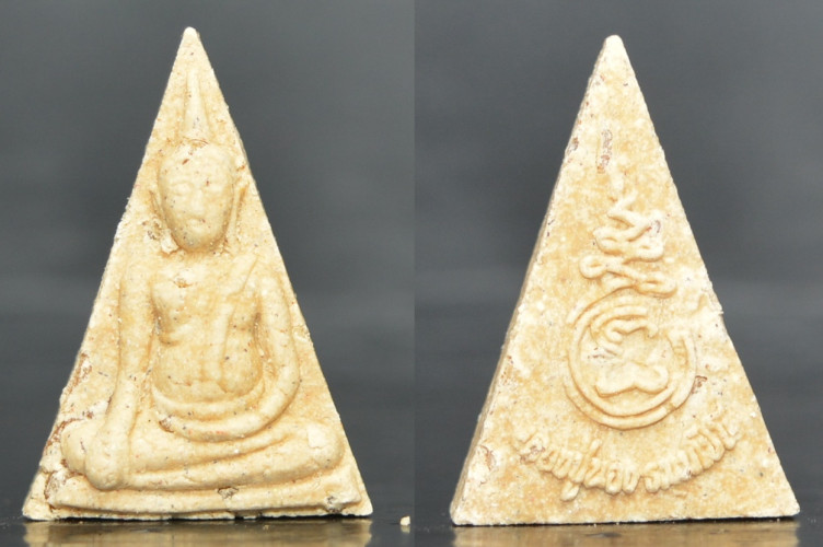 พระนางพญา เนื้อผงพุทธคุณ หลวงปู่นอง วัดเกาะโบสถ์ 2556