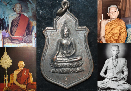 เหรียญพระฤกษ์ พระราชทานสร้างพระอุโบสถ วัดนางพญา อ.เมือง จ.พิษณุโลก ปี 2512