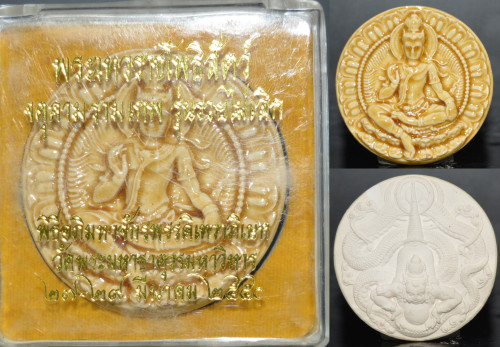 จตุคามรามเทพ เนื้อผงเคลือบ รุ่นรวยไม่เลิก วัดพระมหาธาตุวรมหาวิหาร 2550