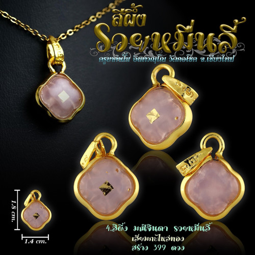 Preprder เปิดจ0งบูชา