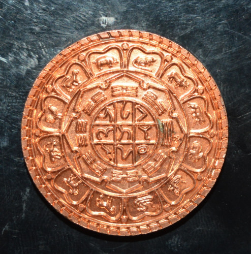 เหรียญดวงตราพลังจักรวาล รุ่น2 เนื้อทองแดง พระอาจารย์ประสูติ ปิยธมฺโม วัดในเตา 2551