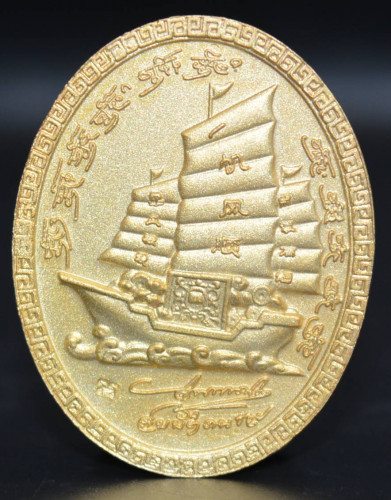 เหรียญสาริกาคู่หลังสำเภาทอง ชุบทอง  ครูบากฤษณะ สำนักสงฆ์เวฬุวัน ขนาด 3.5x3 ซม. 2