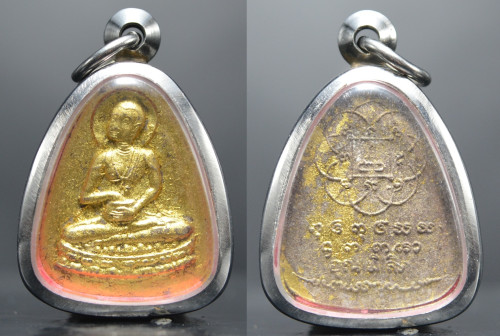 พระผงอุปคุตจกบาตร เนื้อพิเศษ นิตยสารอุณมิลิต 2554