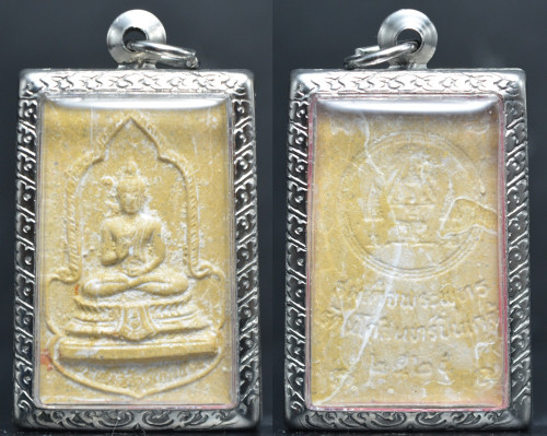 พระสมเด็จพระพุทธรัตนโกสินทร์ปิ่นเกล้า ปี 2525 4