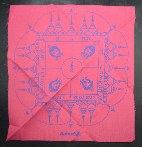 ผ้ายันต์เทพรำลึก นิตยสารอุณมิลิต