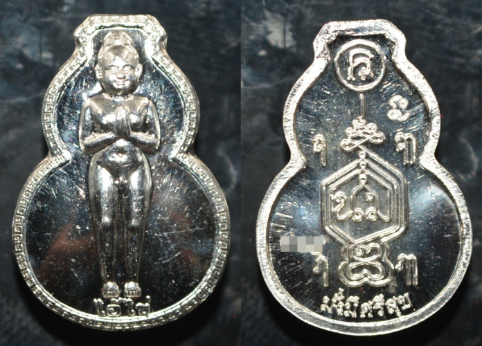 เหรียญน้ำเต้าไอ้ไข่ รุ่นมั่งมีศรีสุข เนื้อเงิน อาจารย์เปลี่ยน หัทยานนท์ 2563 ขนาด 2.0*1.4 ซม