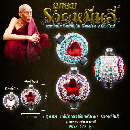 Preprder เปิดจ0งบูชา 4