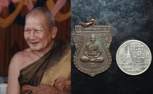เหรียญ เนื้อทองแดง  หลวงพ่อเปิ่น วัดบางพระ 2535