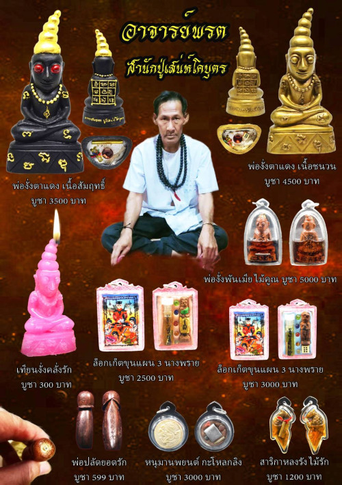 หน้ากุมารทอง ขนาดใหญ่ อาจารย์พรต สำนักปู่โคบุตร 2553 1