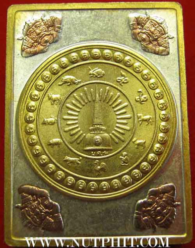 เหรียญท้าวจตุคามรามเทพ(จ.นครศรีธรรมราช)เนื้อสามกษัตริย์+บัตรรับรองพระแท้+จตุคามหน้าทอง*196 2