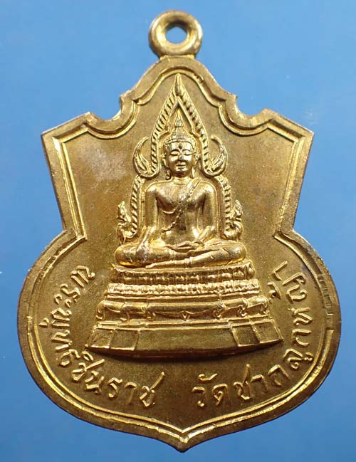 พระพุทธชินราช หลวงปู่ทิม อิสริโก วัดละหารไร่ปลุกเสก+บัตรรับรองพระแท้*240 1